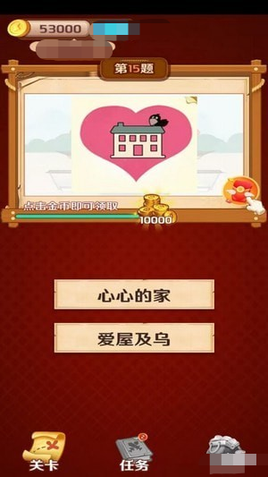 赚大王
