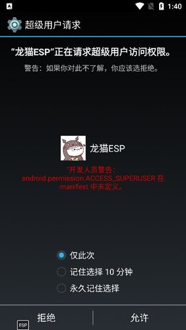 龙猫esp