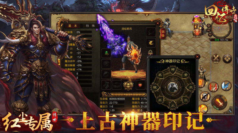 回忆传世红尘专属 回忆传世红尘专属