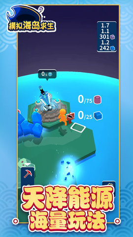 岛屿生存模拟图2