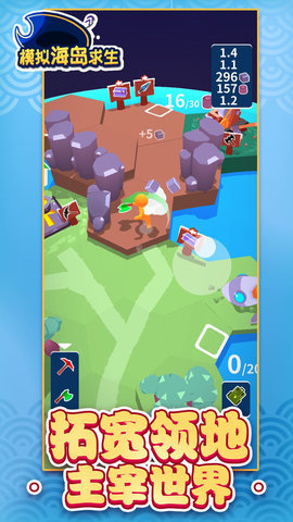 岛屿生存模拟图3