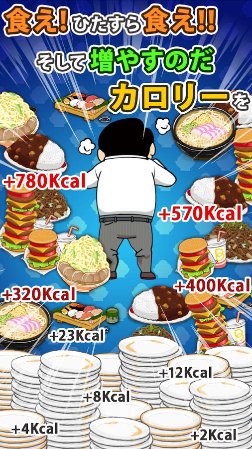 人类肥满计划 人类肥满计划