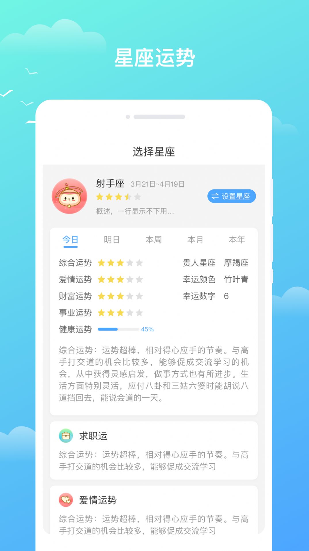 隆隆天气