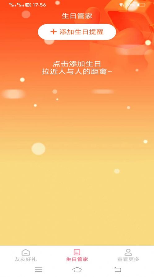 友友好礼 友友好礼