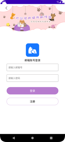茂豪猫狗翻译