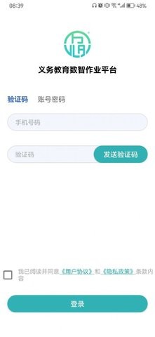 数智作业 数智作业