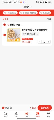 讷粮优选