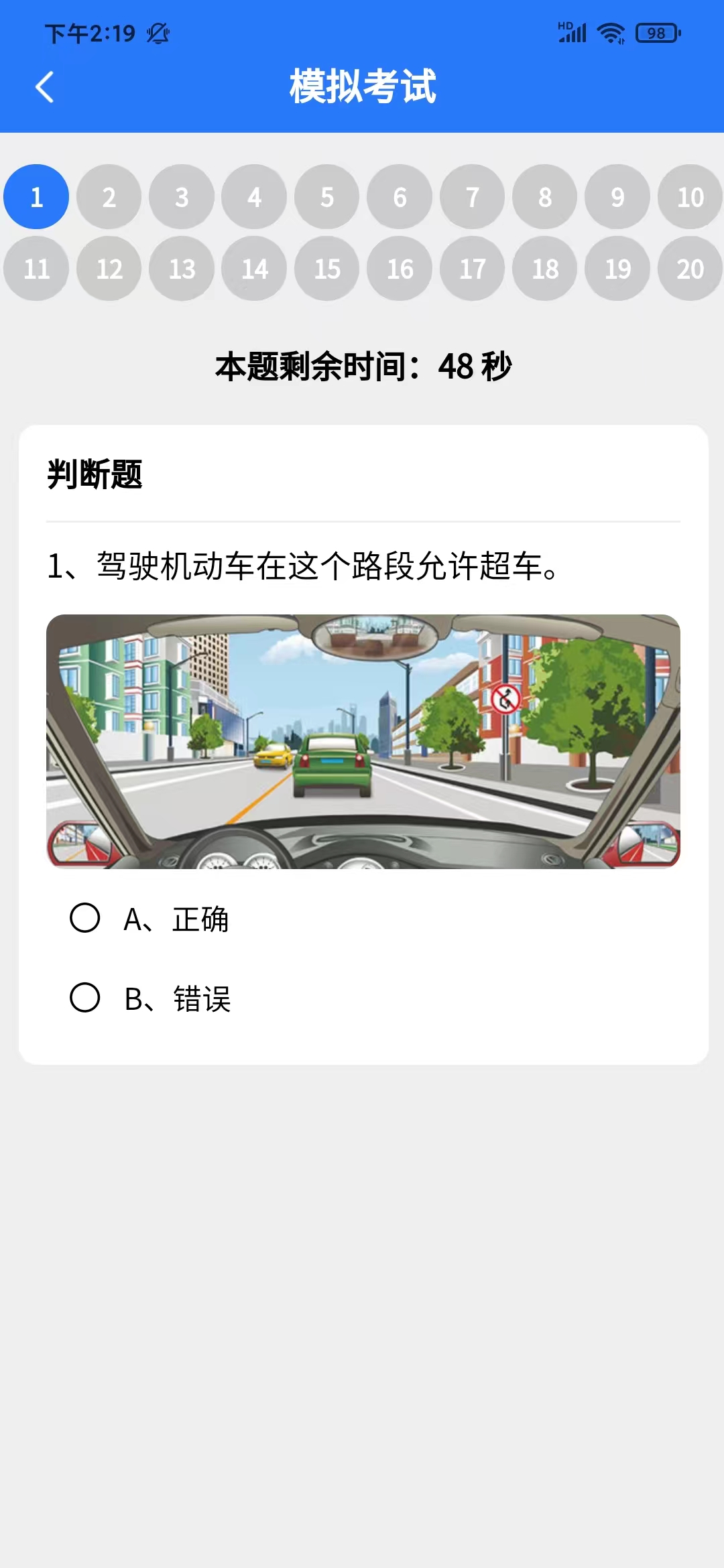 学法减分搜题王