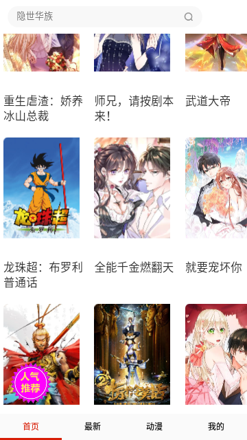 55漫画社