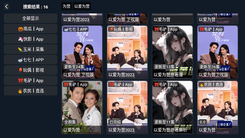 左左影院