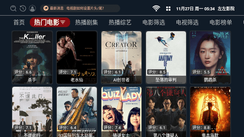 左左影院