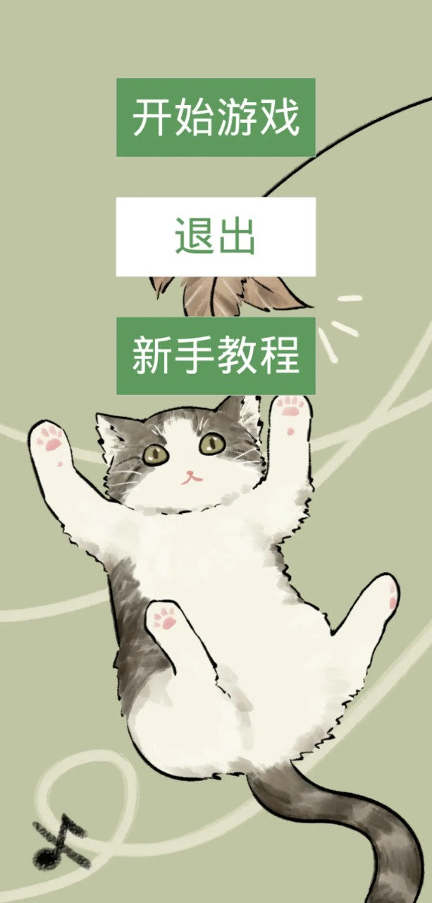 猫猫吃成猪猪图3