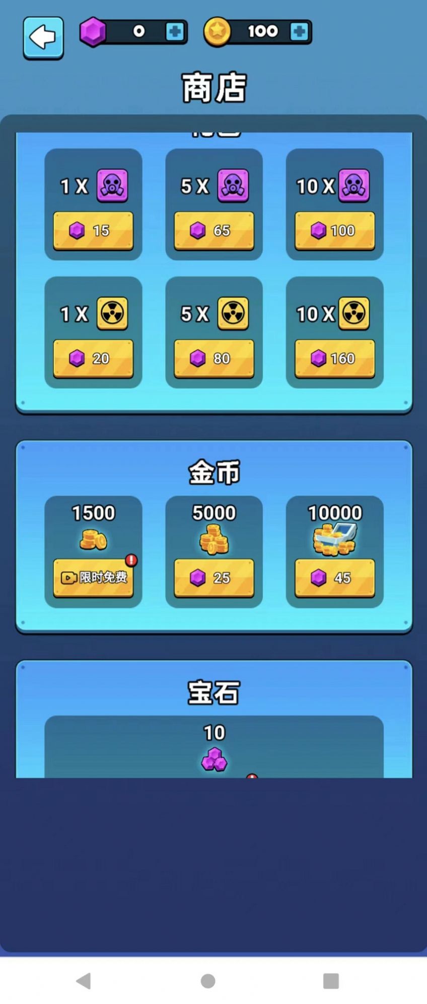 大战马桶怪