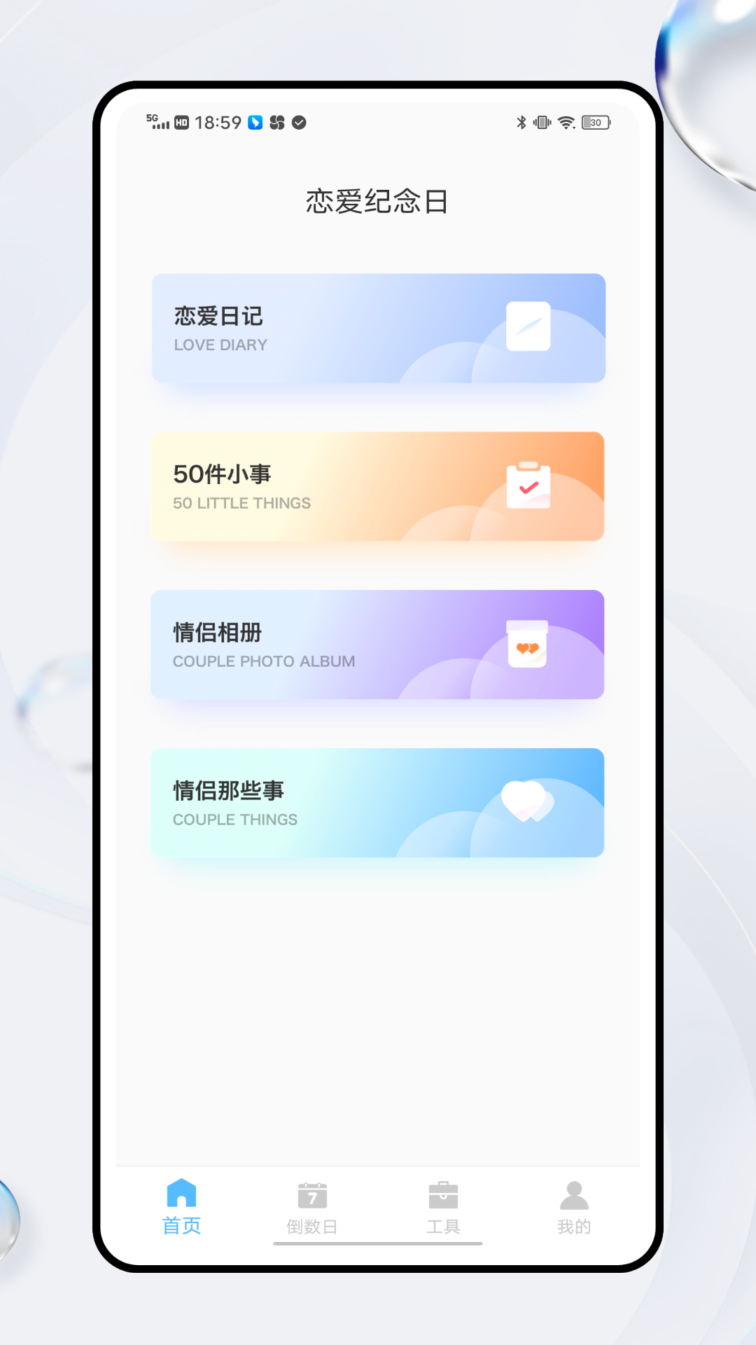 Daysmatter倒计时