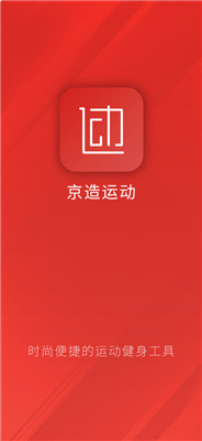 京造运动