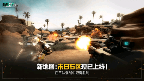 绝地求生2未来之役