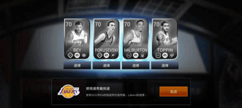 nbalive亚服