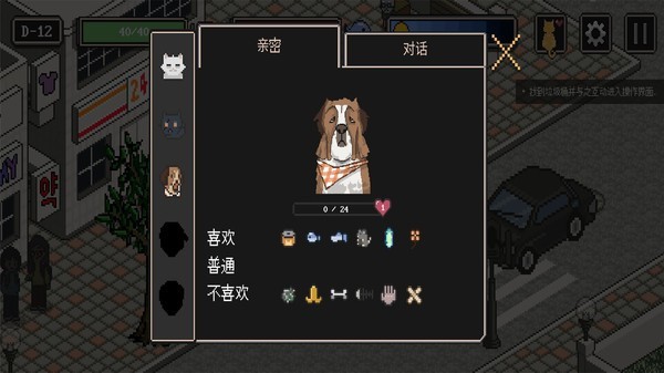 模拟流浪猫