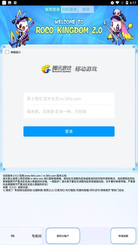 掌上悟空