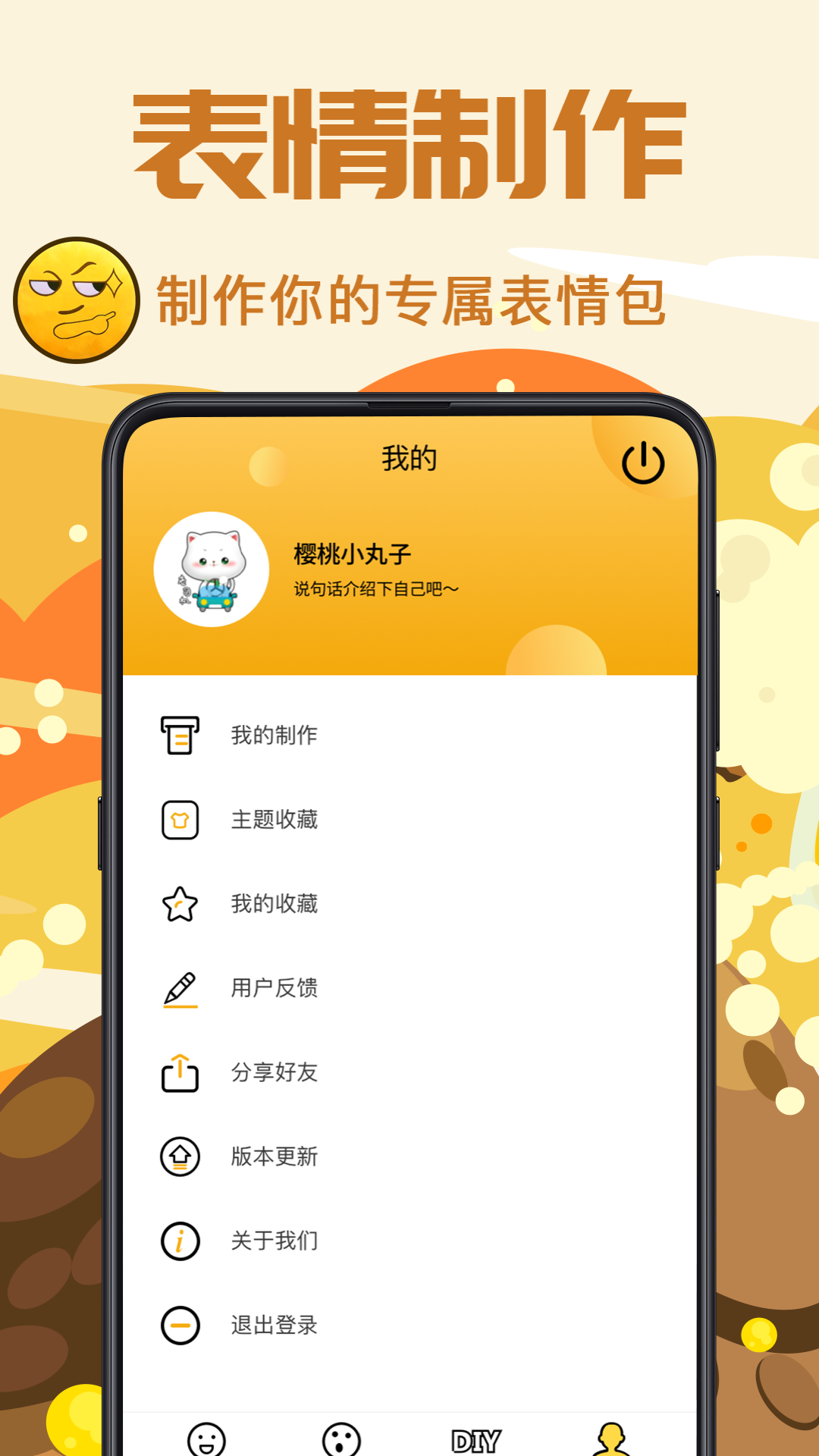 Biu斗图神器