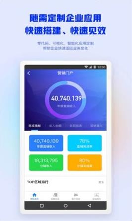 致远互联 致远互联