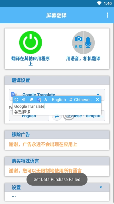 ez屏幕翻译器
