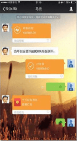 微信转账生成器无水印