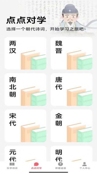 蜗牛拍照翻译