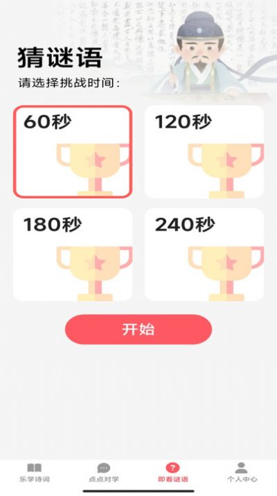 蜗牛拍照翻译
