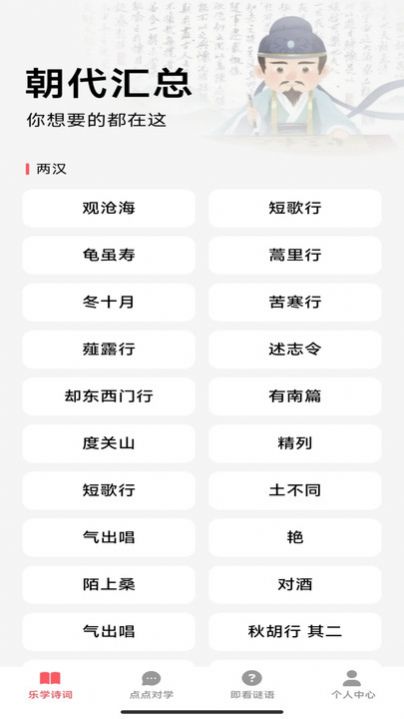 蜗牛拍照翻译