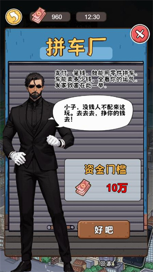 赘婿逆袭记