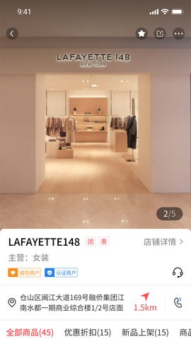 店够
