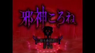 邪神沁音