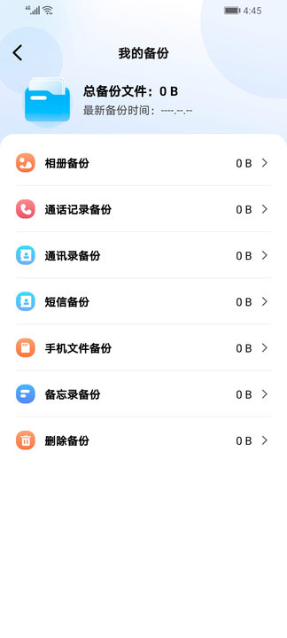维塔数据恢复管家