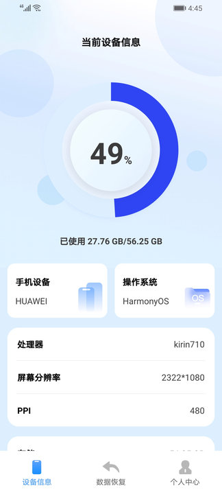 维塔数据恢复管家