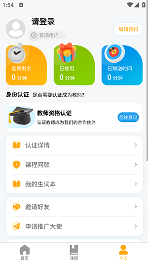 英语大师