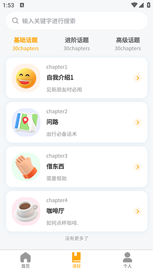 英语大师