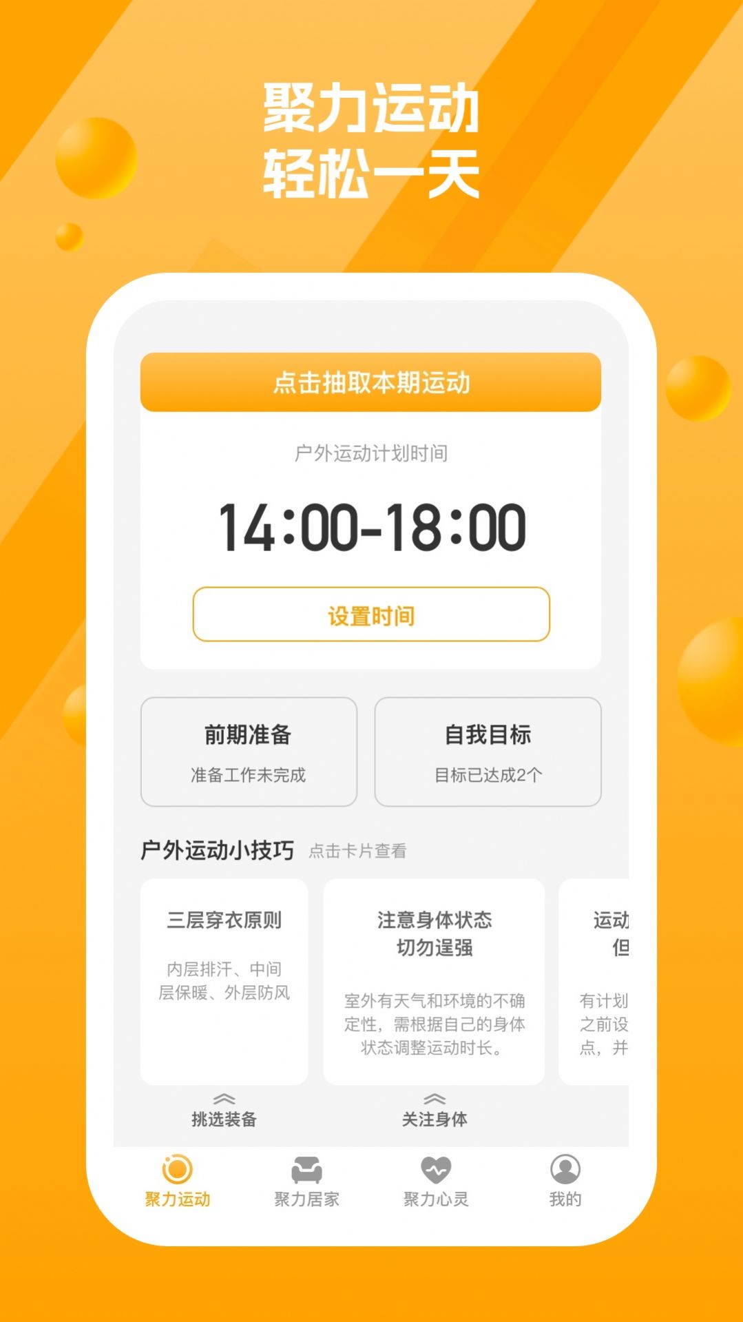 多聚力手机盒子