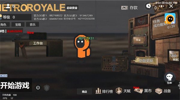 创游世界地铁逃生