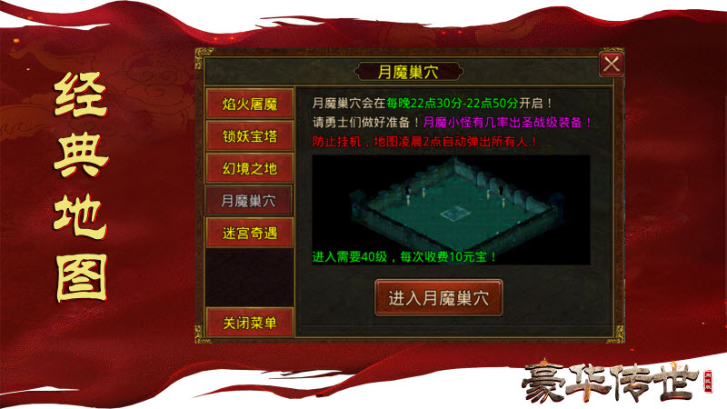 豪华传世