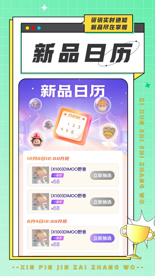 极限潮玩