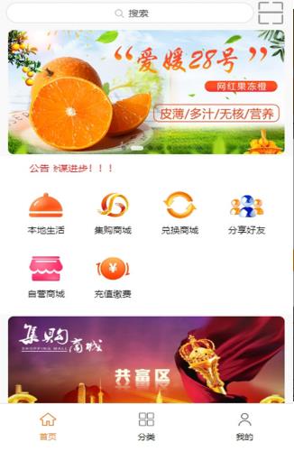 集购商城 集购商城