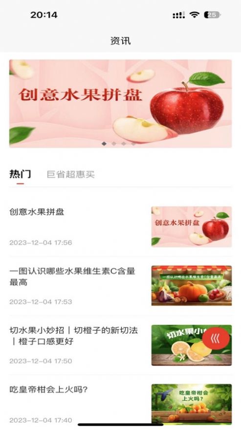 巨省超惠买 巨省超惠买