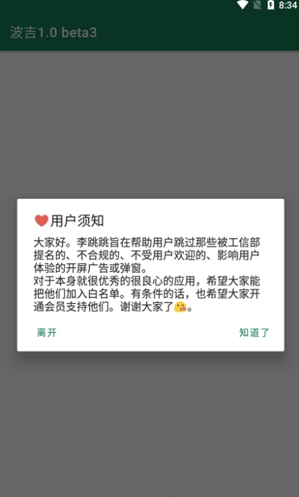 大小姐李跳跳