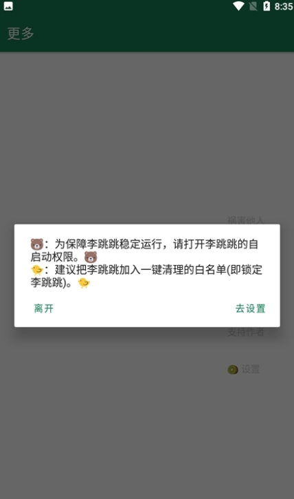 大小姐李跳跳