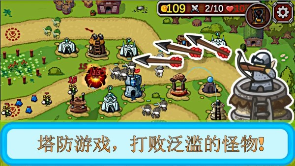 塔和怪物