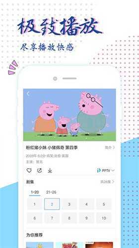 天狼影视播放器
