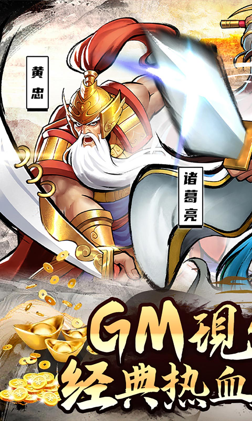 街机三国战记