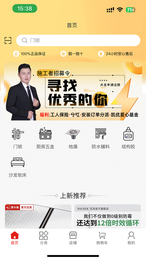 凯优心选