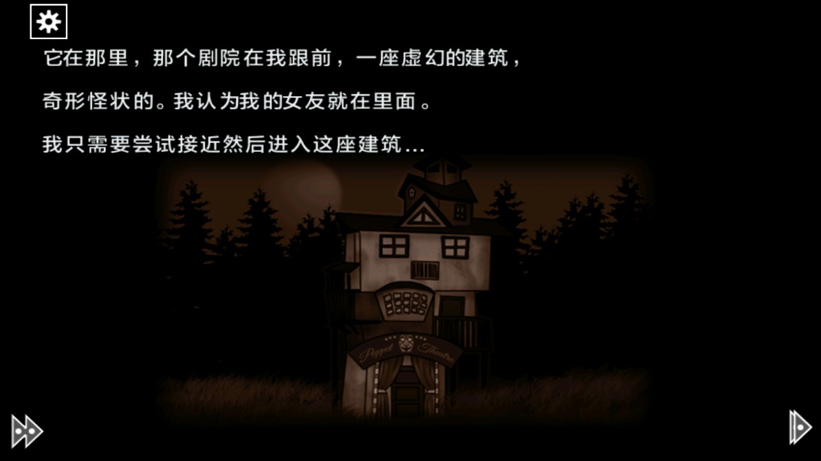 遗忘之丘木偶